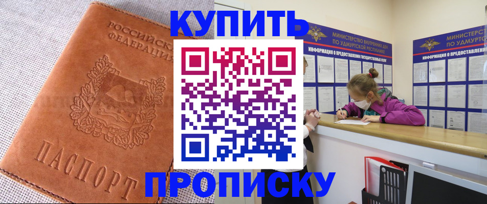 прописка для кредита в Будённовске