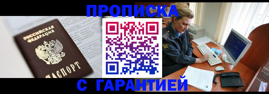 прописка ребенка в Будённовске