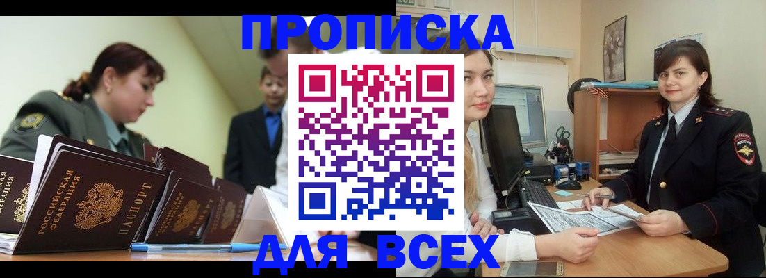 временная регистрация поиск в Будённовске