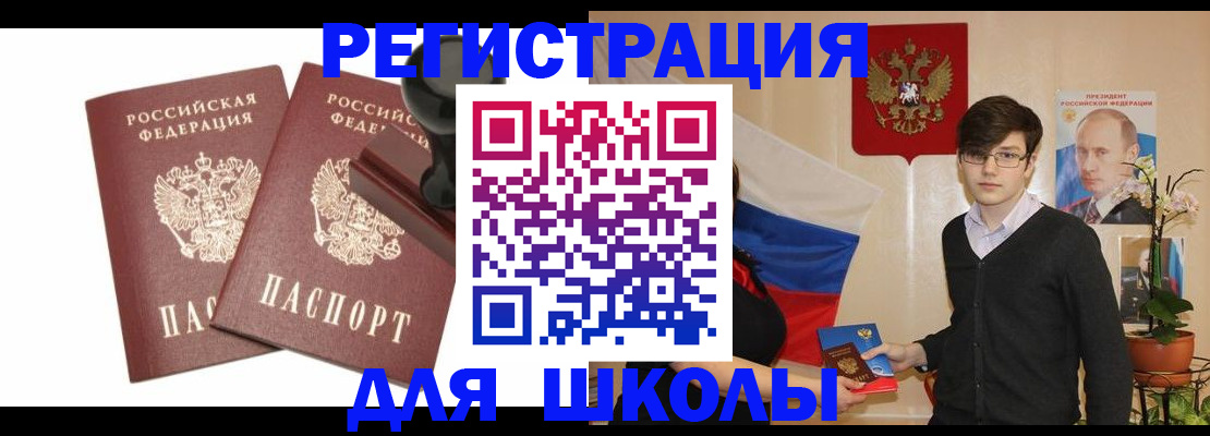 прописка от собственника в Будённовске