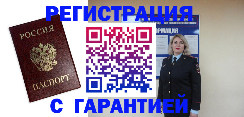 прописка в квартире в Будённовске