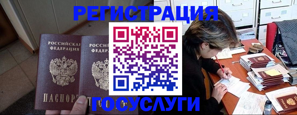 прописка для кредита в Будённовске